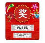 防偽刮獎卡 防偽刮獎卡